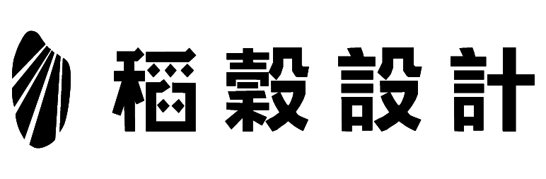 稻穀設計室內有限公司